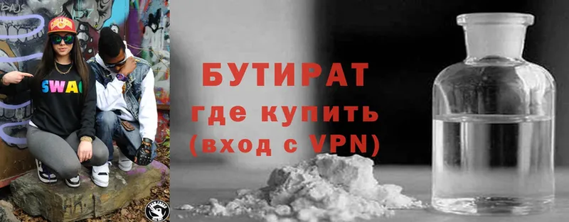 БУТИРАТ вода  Усть-Лабинск 